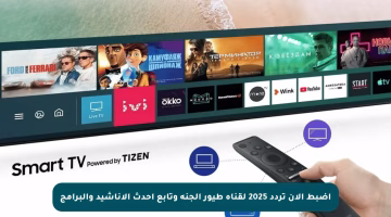 اضبط الآن تردد 2025 لقناة طيور الجنة وتابع أحدث الأناشيد والبرامج